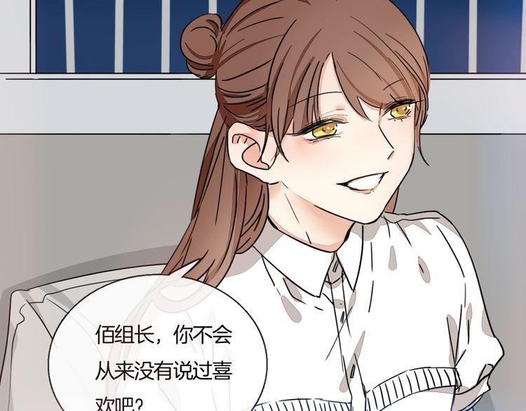 第64话 你是真的喜欢我吗？(1/2)-第67话