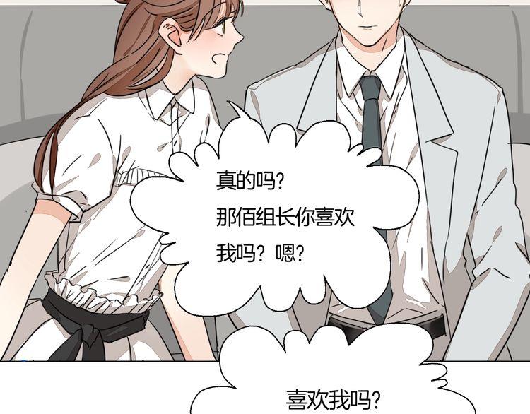 第64话 你是真的喜欢我吗？(1/2)-第67话