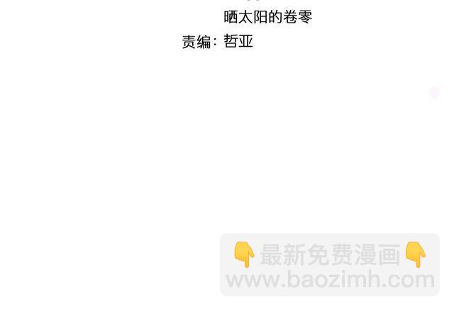 第64话 你是真的喜欢我吗？(1/2)-第67话