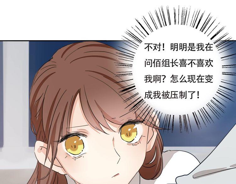 第64话 你是真的喜欢我吗？(1/2)-第67话