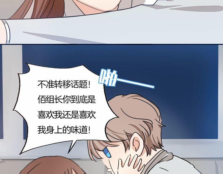 第64话 你是真的喜欢我吗？(1/2)-第67话