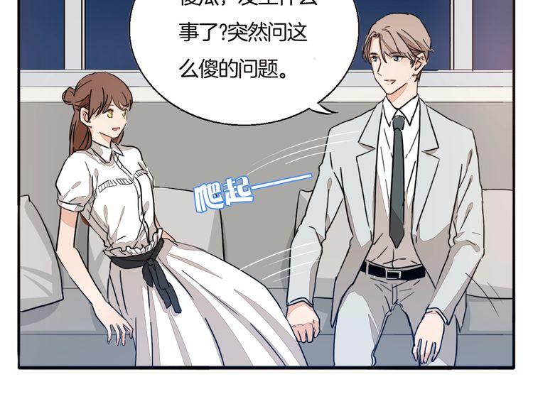 第64话 你是真的喜欢我吗？(1/2)-第67话