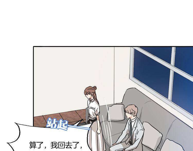 第64话 你是真的喜欢我吗？(1/2)-第67话