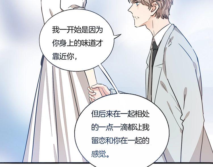 第64话 你是真的喜欢我吗？(1/2)-第67话