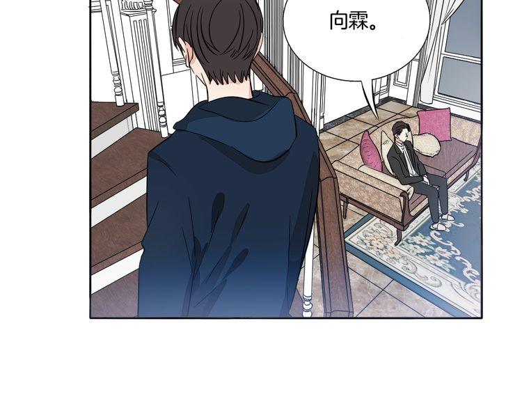 第64话 你是真的喜欢我吗？(1/2)-第67话