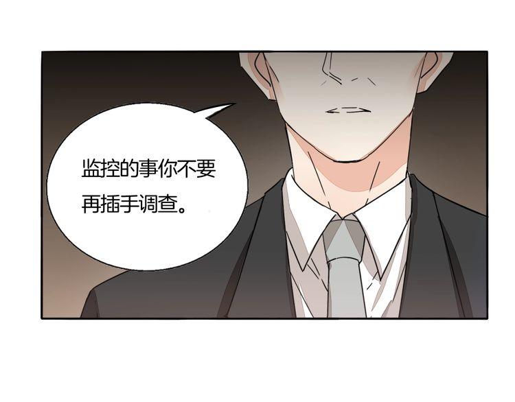 第64话 你是真的喜欢我吗？(1/2)-第67话