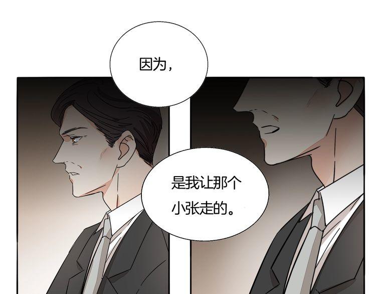 第64话 你是真的喜欢我吗？(1/2)-第67话