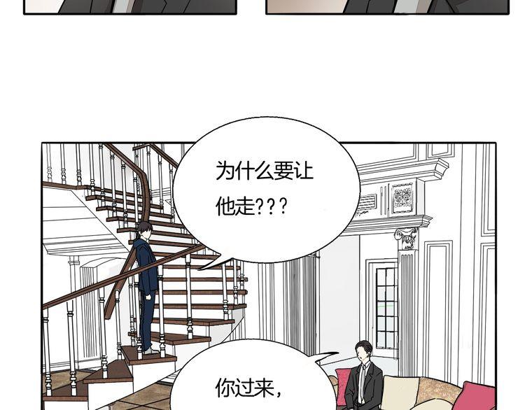 第64话 你是真的喜欢我吗？(1/2)-第67话