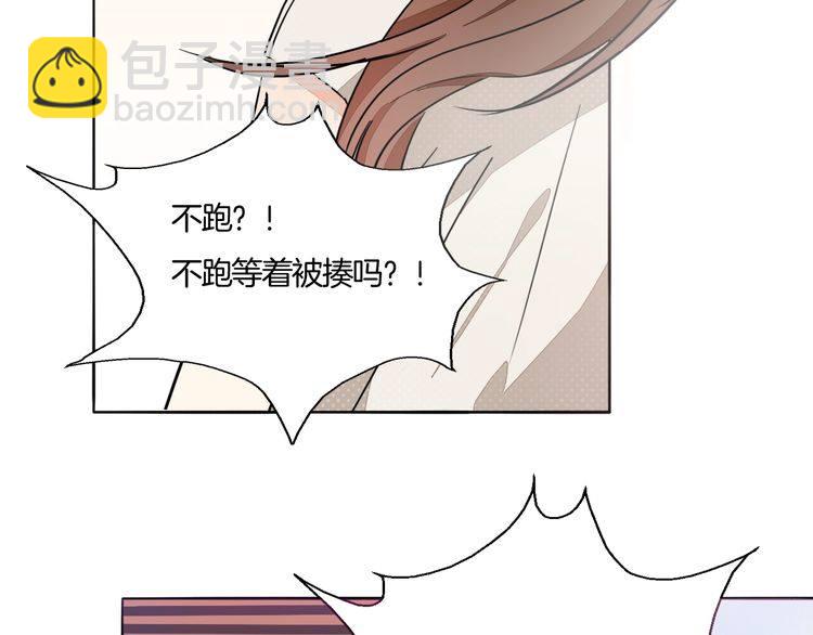 第66话 情敌相见！(1/3)-第69话