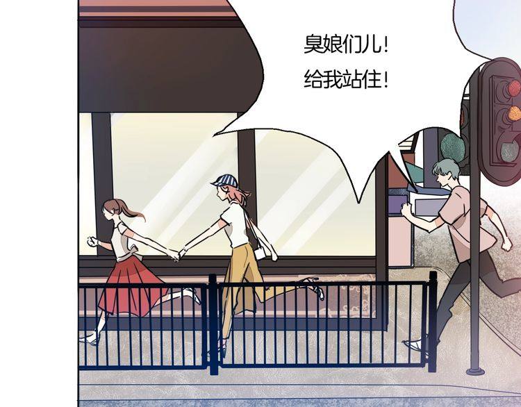 第66话 情敌相见！(1/3)-第69话