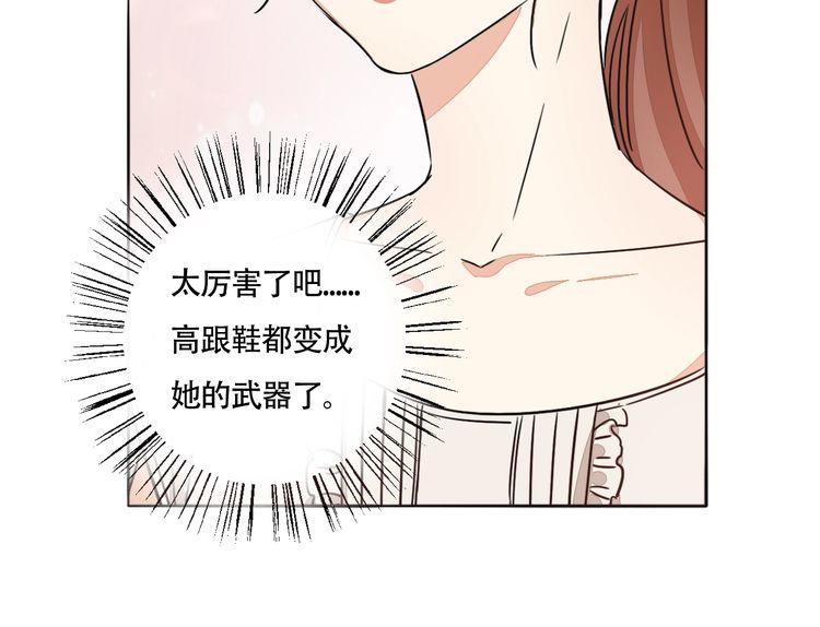 第66话 情敌相见！(1/3)-第69话