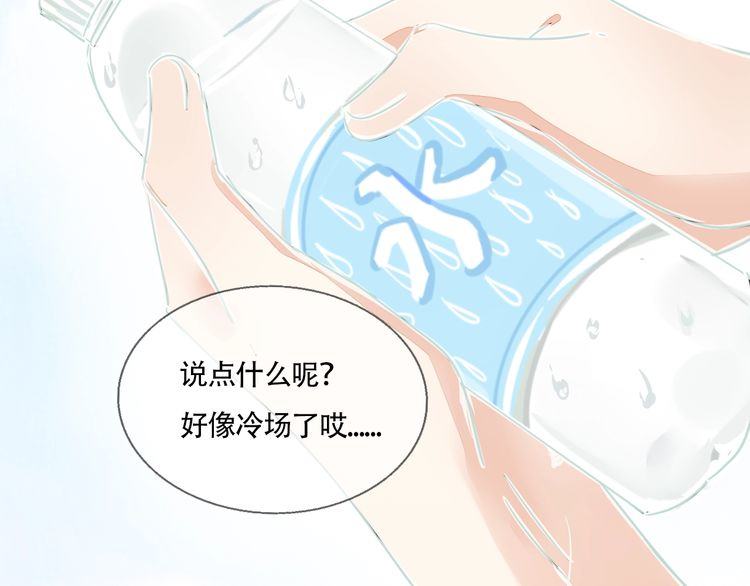 第66话 情敌相见！(1/3)-第69话