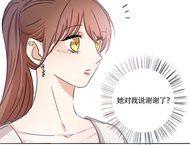 第66话 情敌相见！(1/3)-第69话