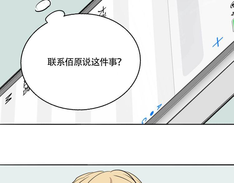 第66话 情敌相见！(1/3)-第69话