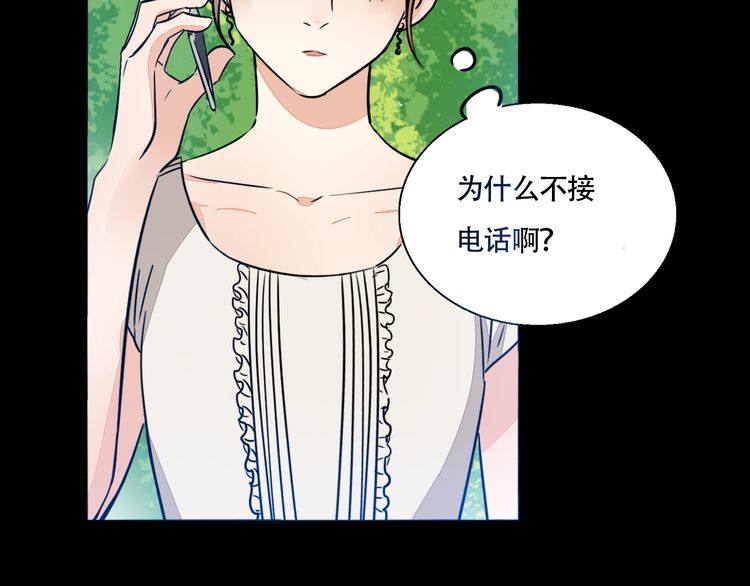 第66话 情敌相见！(1/3)-第69话