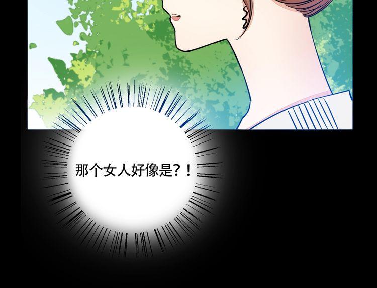 第66话 情敌相见！(1/3)-第69话