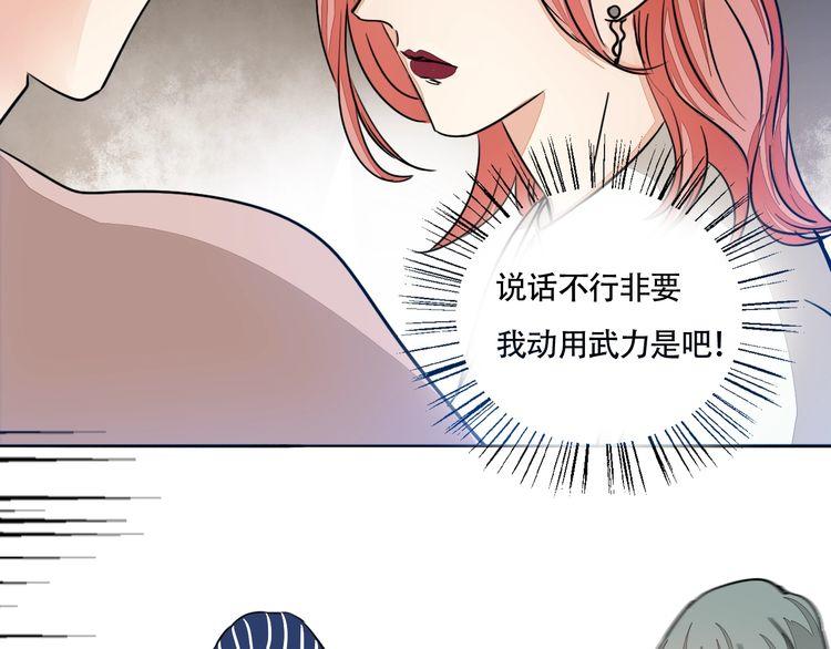 第66话 情敌相见！(1/3)-第69话