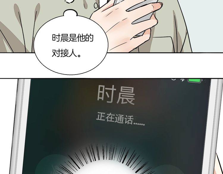 第66话 情敌相见！(1/3)-第69话