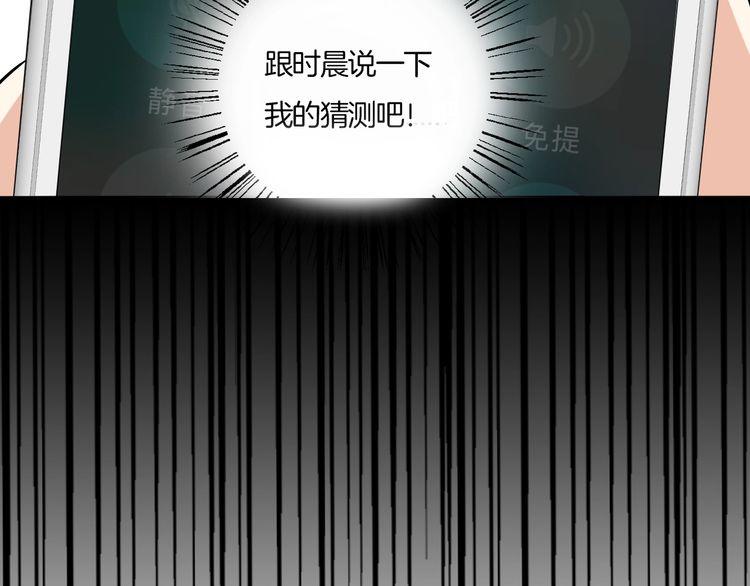 第66话 情敌相见！(1/3)-第69话