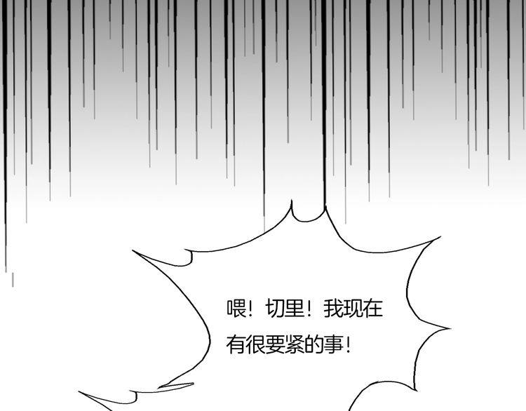 第66话 情敌相见！(1/3)-第69话