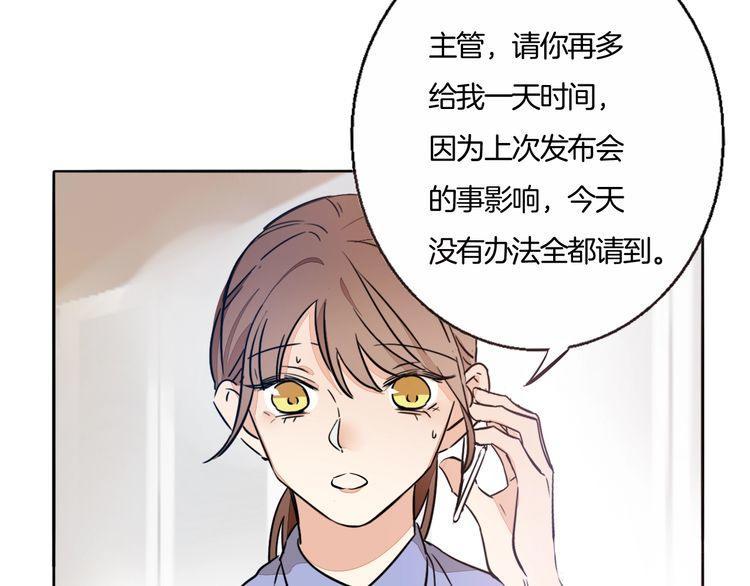 第68话 他对我的信赖(1/2)-第71话