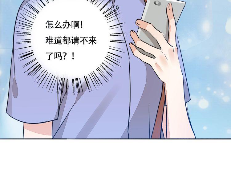 第68话 他对我的信赖(1/2)-第71话