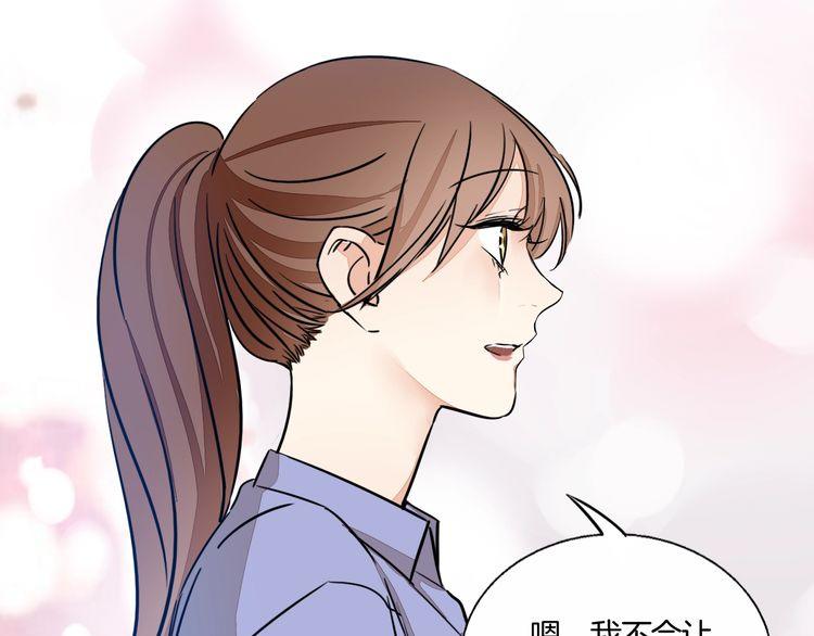 第68话 他对我的信赖(1/2)-第71话