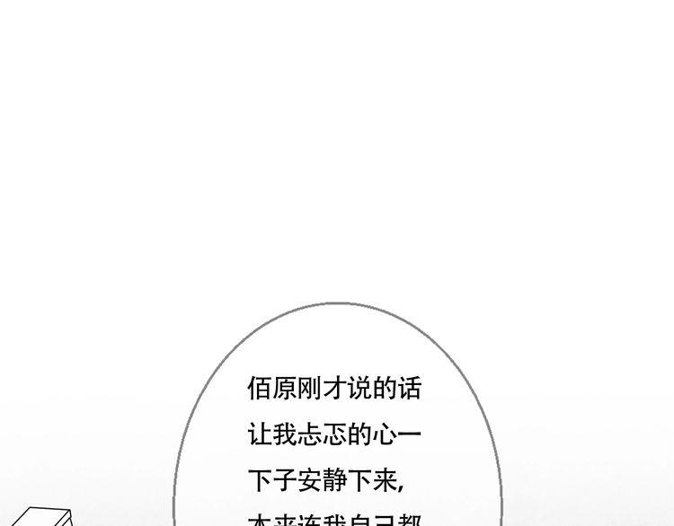 第68话 他对我的信赖(1/2)-第71话
