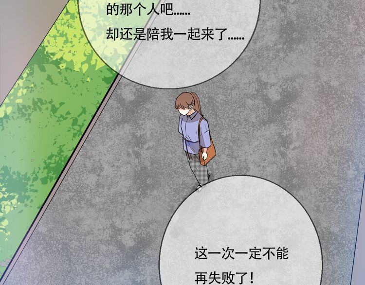 第68话 他对我的信赖(1/2)-第71话