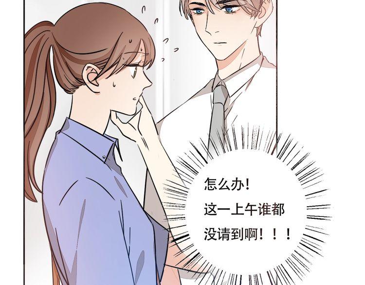 第68话 他对我的信赖(1/2)-第71话