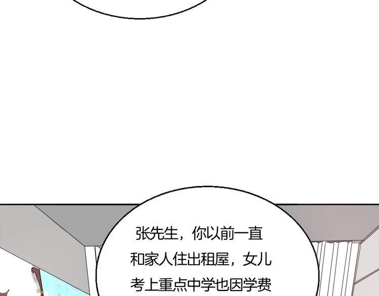 第70话 曾经最信赖的他(1/2)-第73话