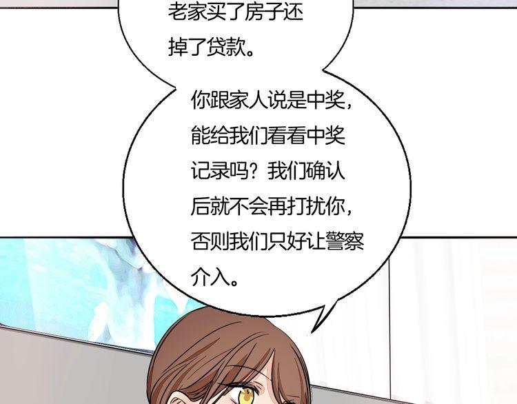第70话 曾经最信赖的他(1/2)-第73话