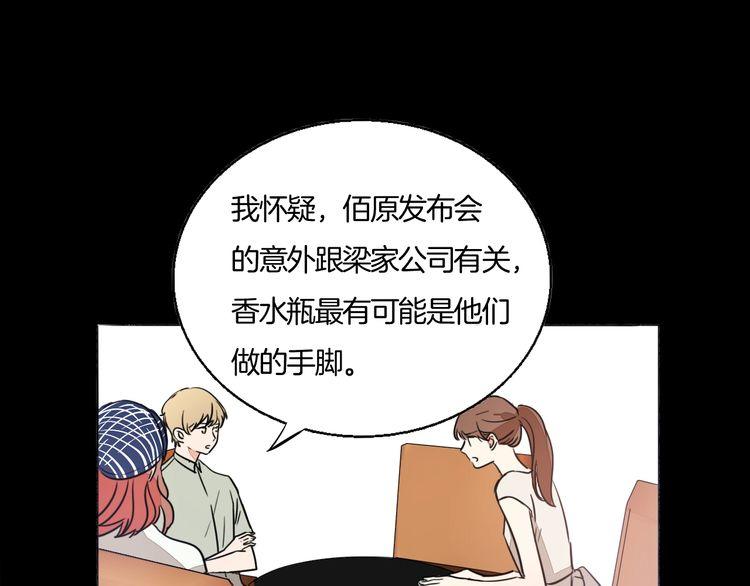 第70话 曾经最信赖的他(1/2)-第73话