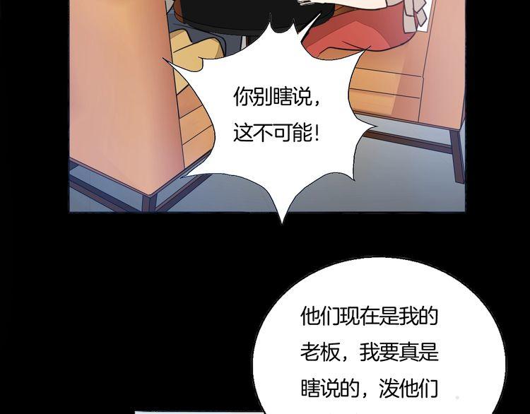 第70话 曾经最信赖的他(1/2)-第73话