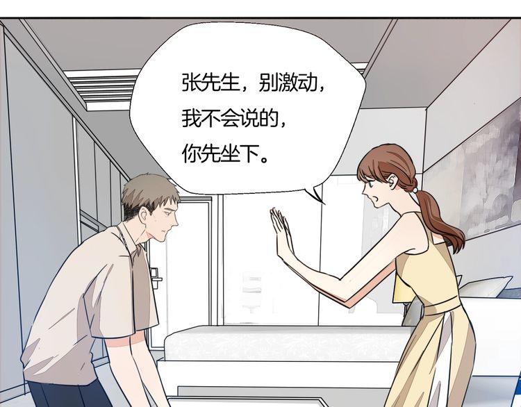 第70话 曾经最信赖的他(1/2)-第73话