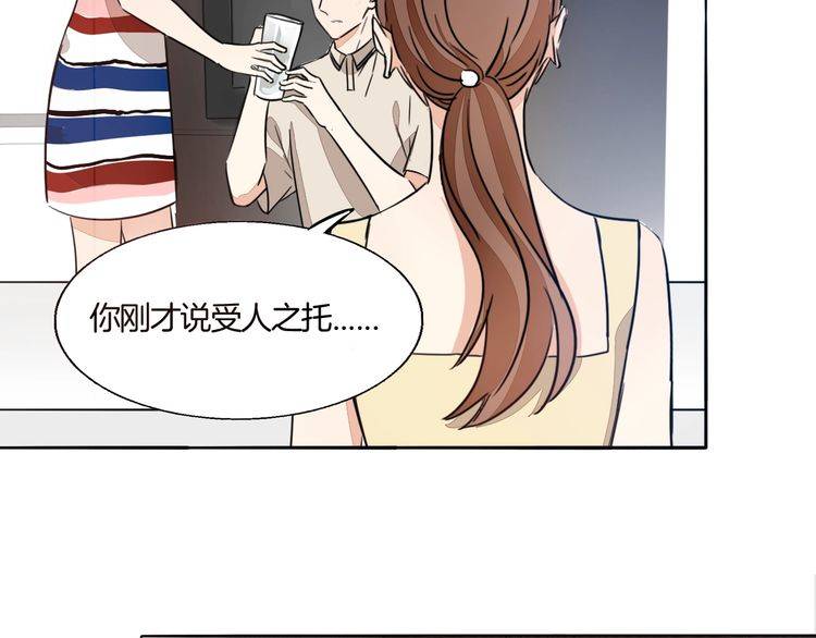 第70话 曾经最信赖的他(1/2)-第73话