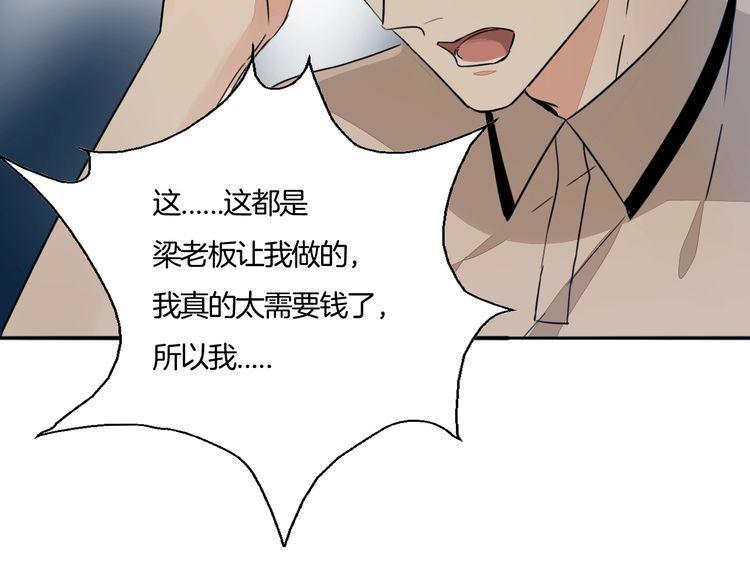 第70话 曾经最信赖的他(1/2)-第73话