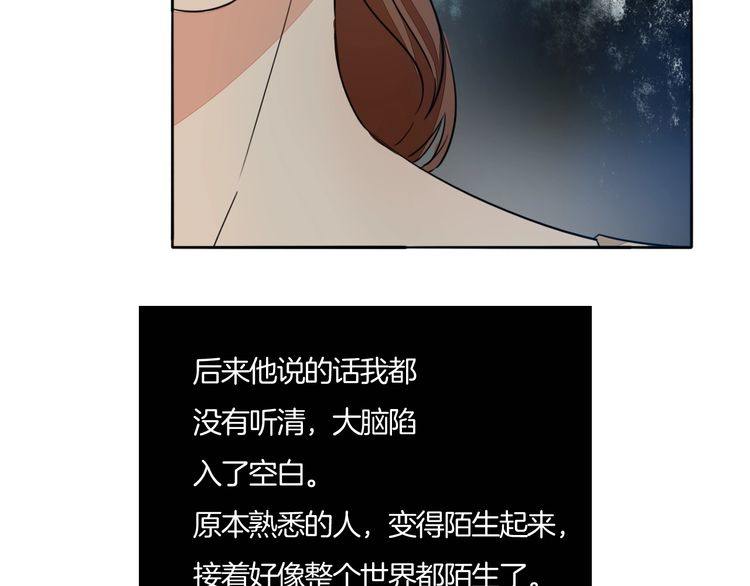 第70话 曾经最信赖的他(1/2)-第73话