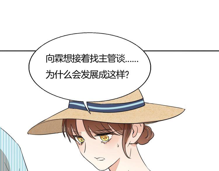 第72话 邀请(1/2)-第75话