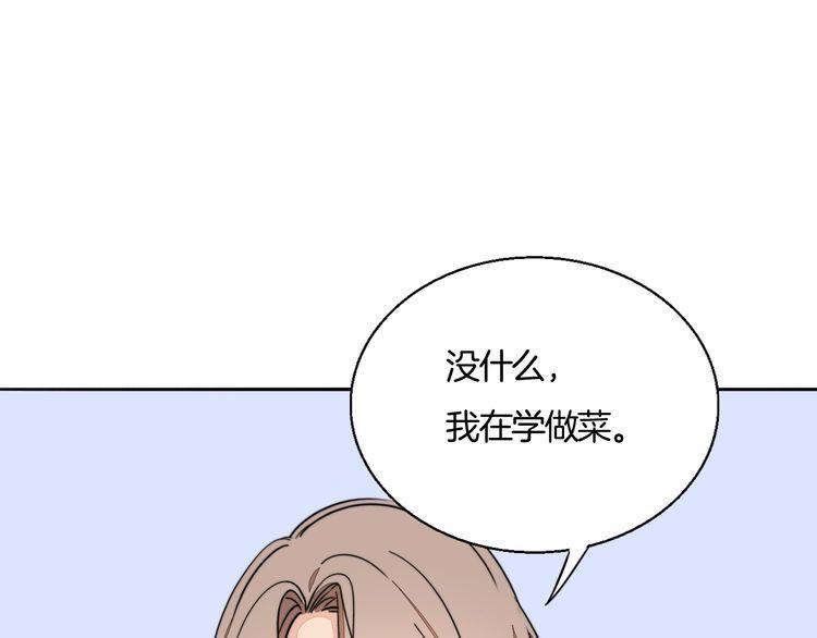第74话 我想看你做饭啊(1/2)-第77话