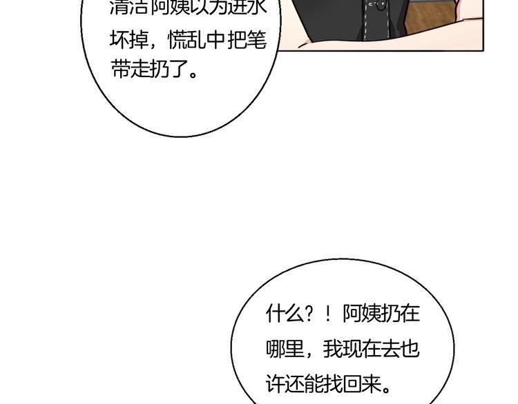 第78话 对峙(1/2)-第81话