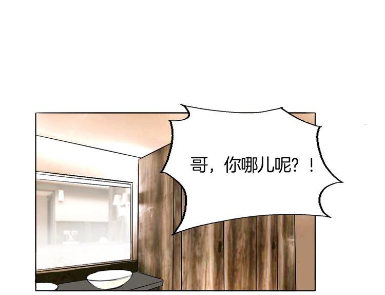 第80话 怀疑(1/2)-第83话