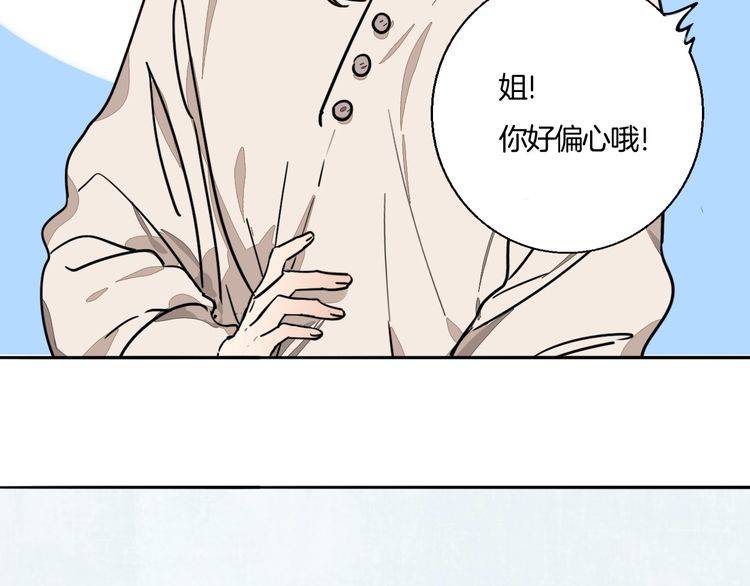 第82话 爱心便当(1/2)-第85话