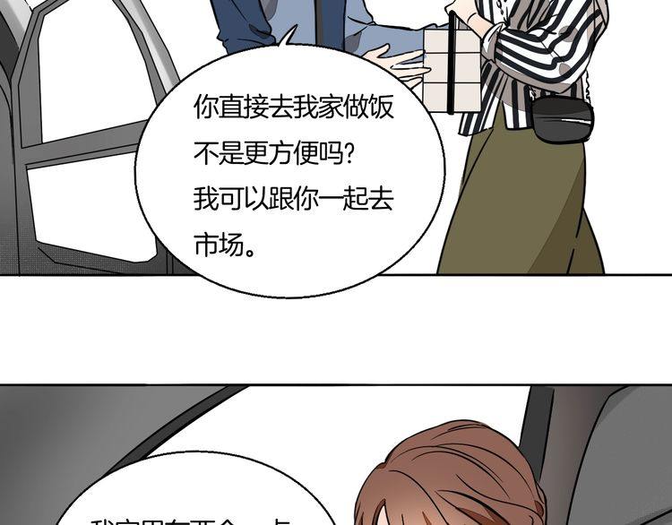 第82话 爱心便当(1/2)-第85话
