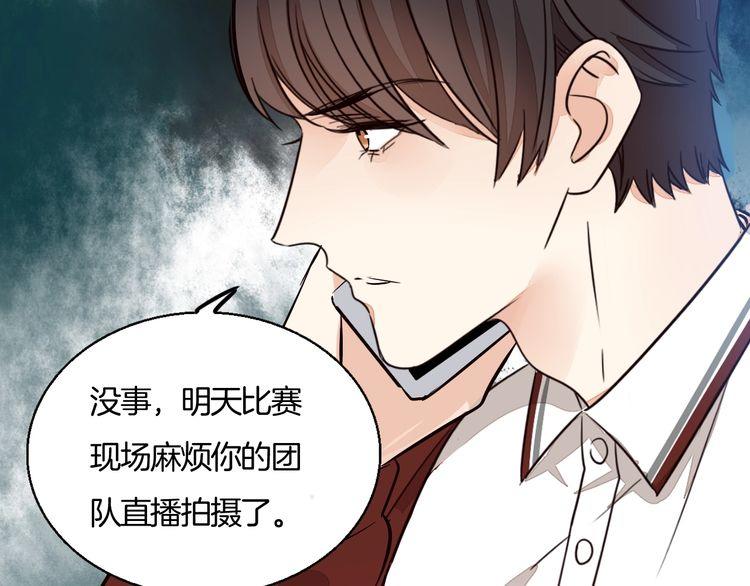 第84话 又被套路了！(1/2)-第87话