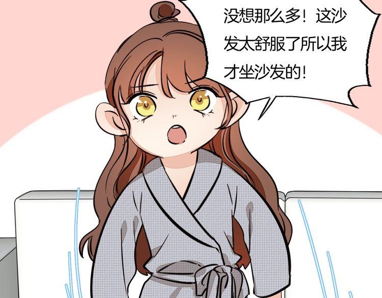 第84话 又被套路了！(1/2)-第87话