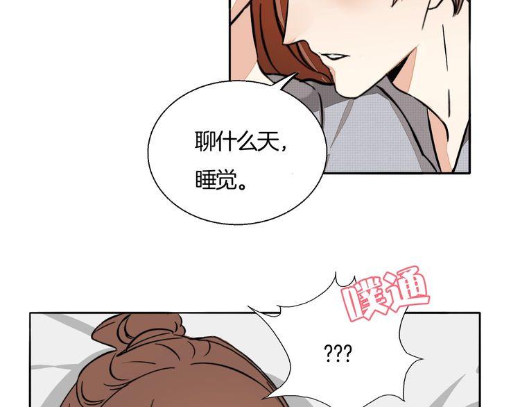 第84话 又被套路了！(1/2)-第87话
