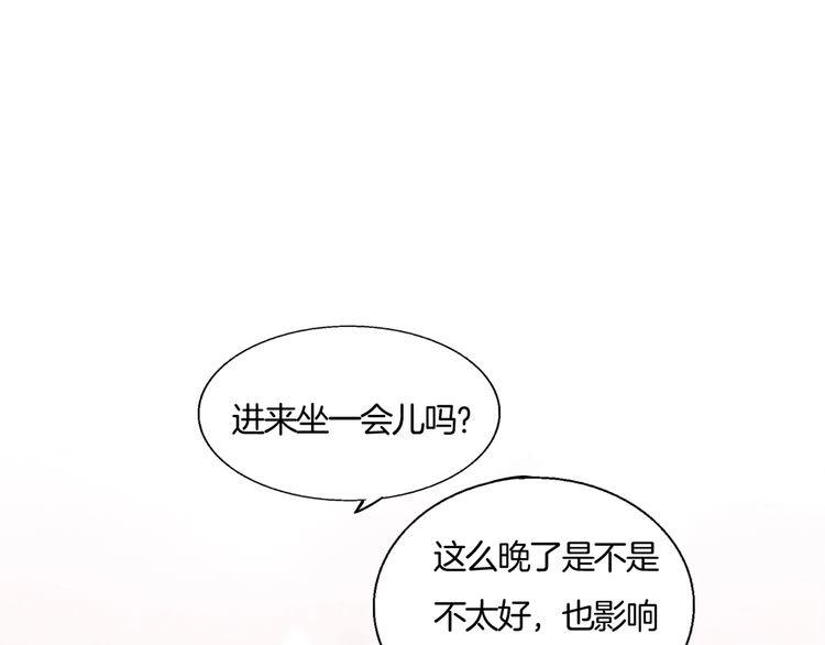 第84话 又被套路了！(1/2)-第87话