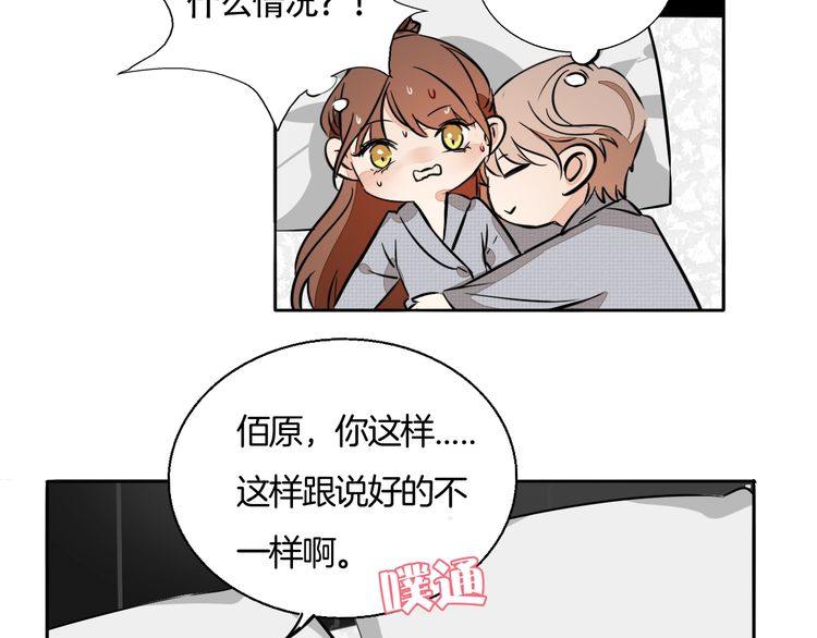 第84话 又被套路了！(1/2)-第87话