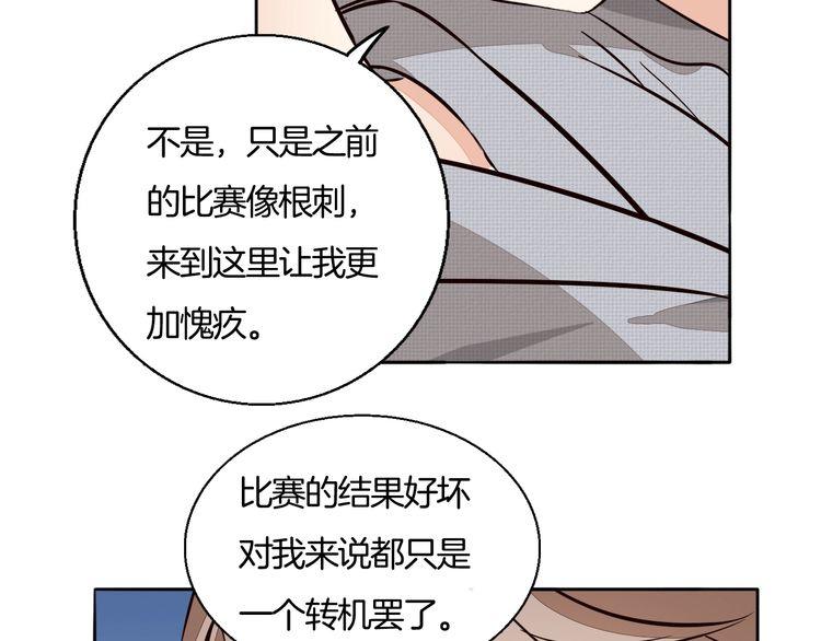 第84话 又被套路了！(1/2)-第87话